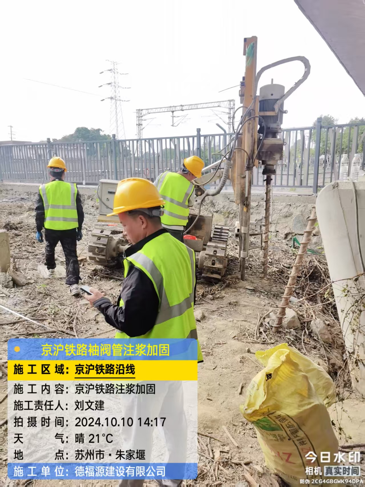 兰溪注浆加固法施工流程是怎样的？